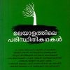 Book Malayalathile Paristhithy Kathakal