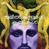 Book Khaleel Jibran Krithikal