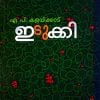 Book Idukki