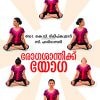 Book Rogashanthikku Yoga