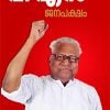 Book Janapaksham