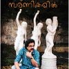 Book Ethetho Saranikalil