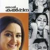 Book Njan Kalpana