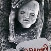 Book Biriyani