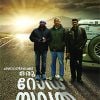 Book Londonilekku Oru Road Yathra