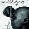 Book Bahishkrithar