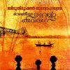 Book Bharatheeya Suvarnakathakal (bibhutibhushan Bandyopadhyay)