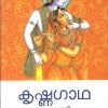 Book Krishnagadha