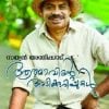 Book Aathmaavinte Adikkurippukal
