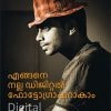 Book Engane Nalla Digital Photographer Akam