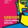 Book Duryodhanan    Chooth