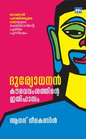 Book Duryodhanan    Chooth
