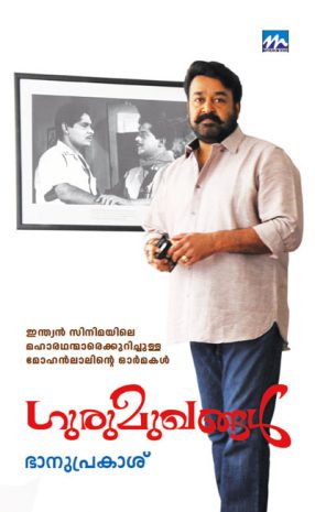 Book Gurumukhangal