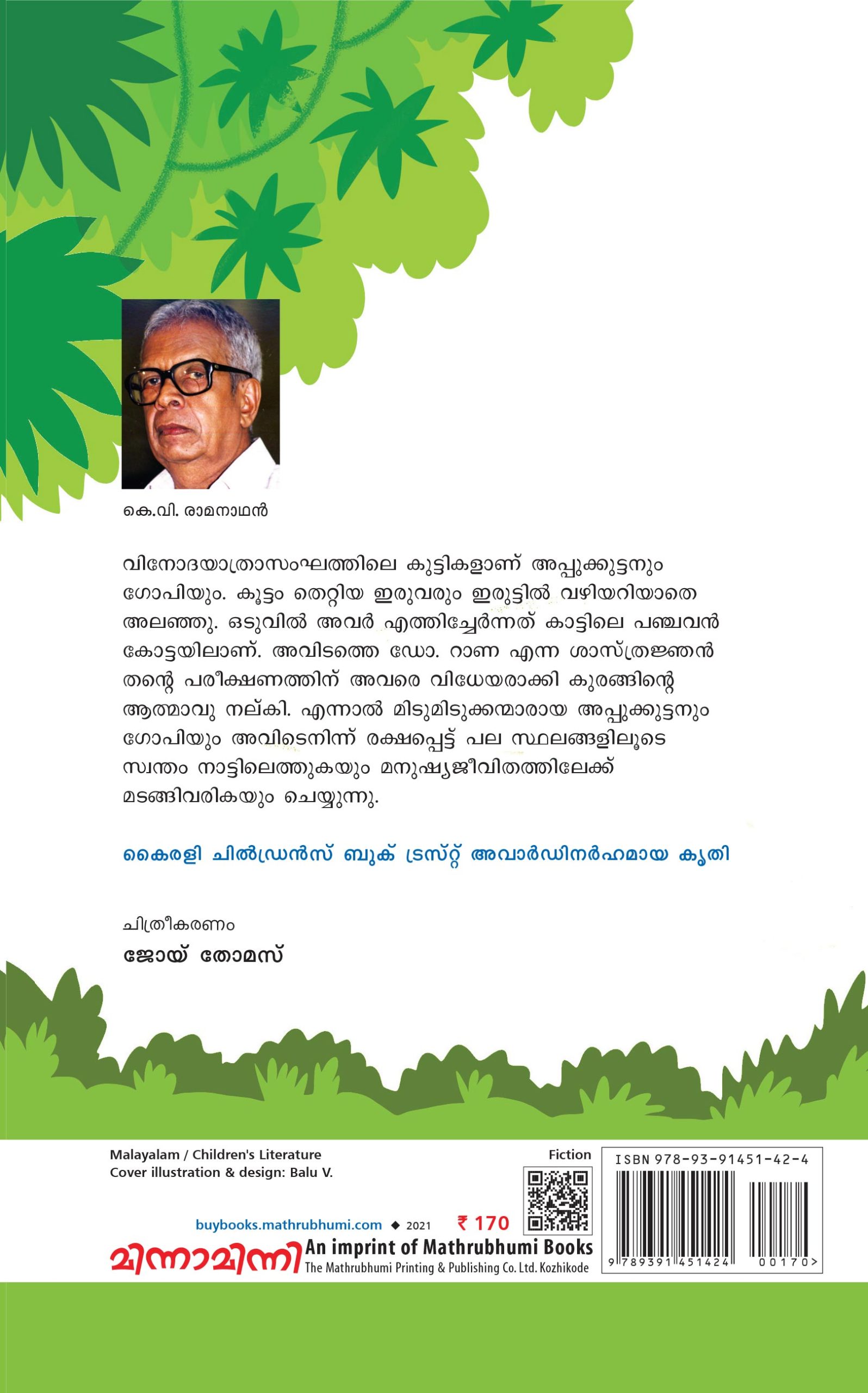 Adbutha-vanaranmar-2 Book_Albuthavanaranamar