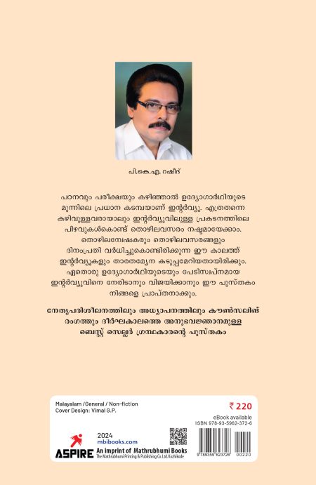Book_ INTERVIEW VIJAYAMARGANGAL