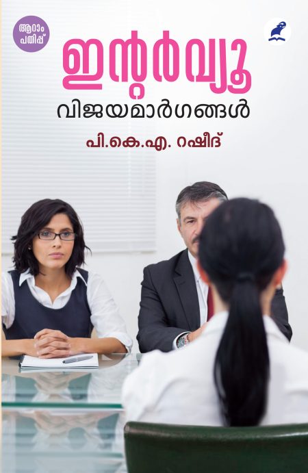 Book_ INTERVIEW VIJAYAMARGANGAL