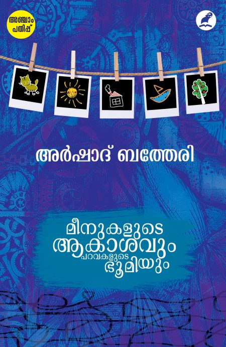 Book_Meenukalude Akashavum Paravakalude Bhoomiyum