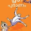 Book Mrigapuranam