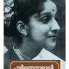 Book Poornendumukhi