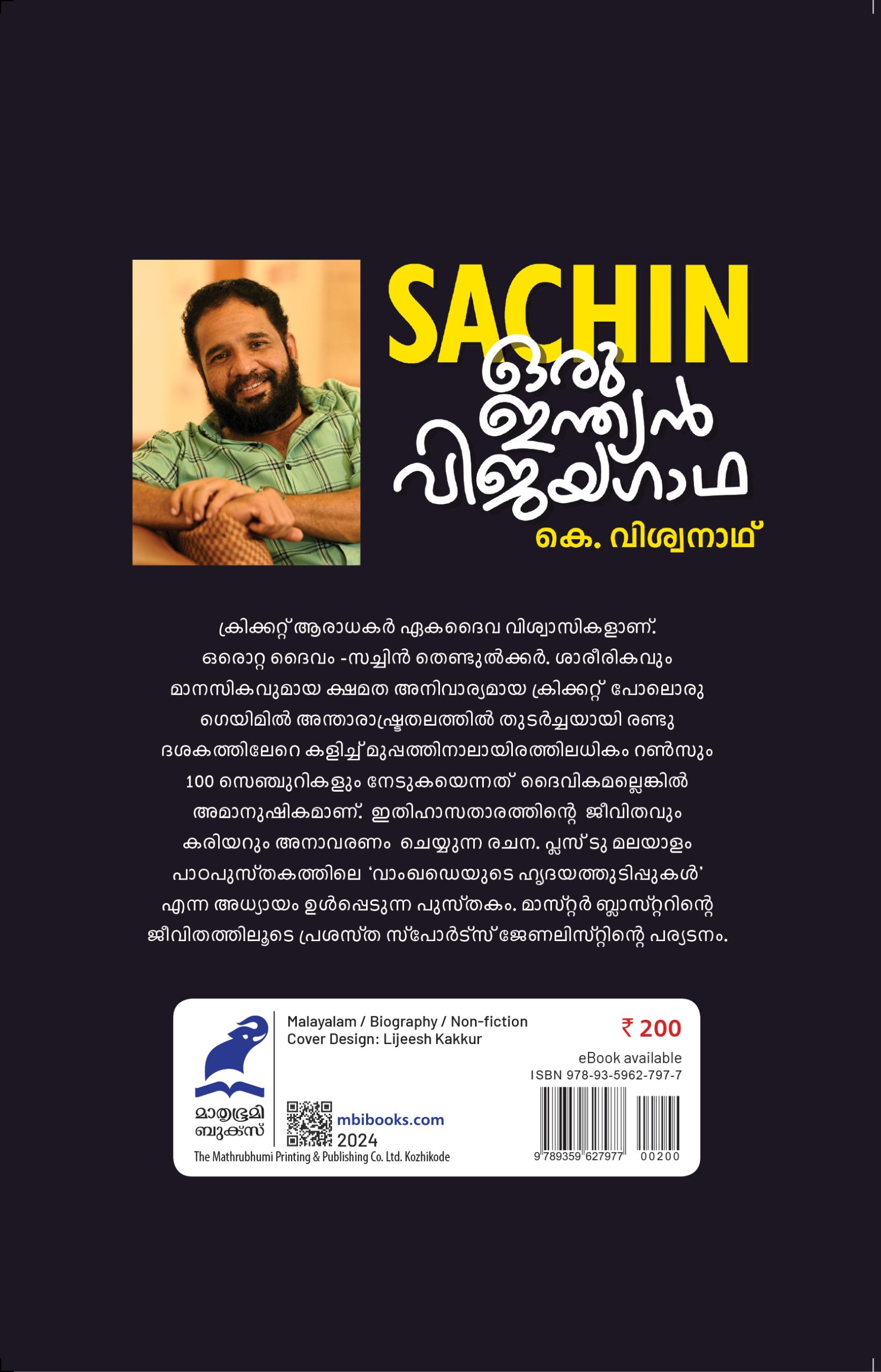 Sachin Oru Indian Vijayagatha 3rd Edn Back Cover
