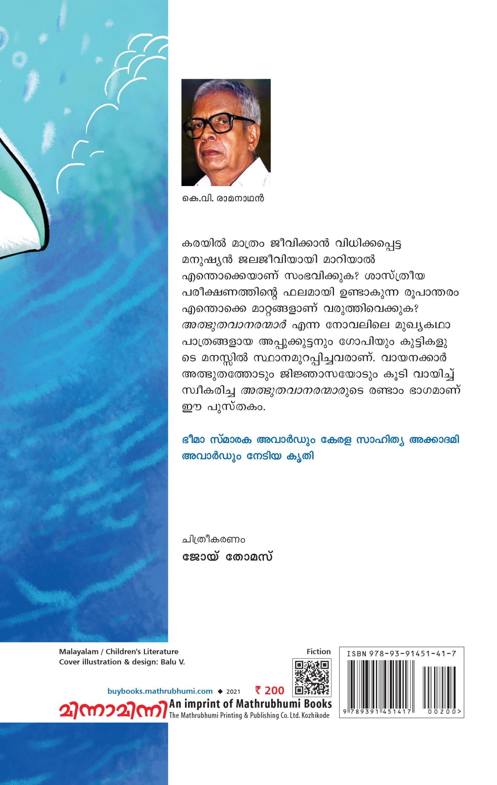 adbutha-neerali-2 Book_Adbhutha Neerali