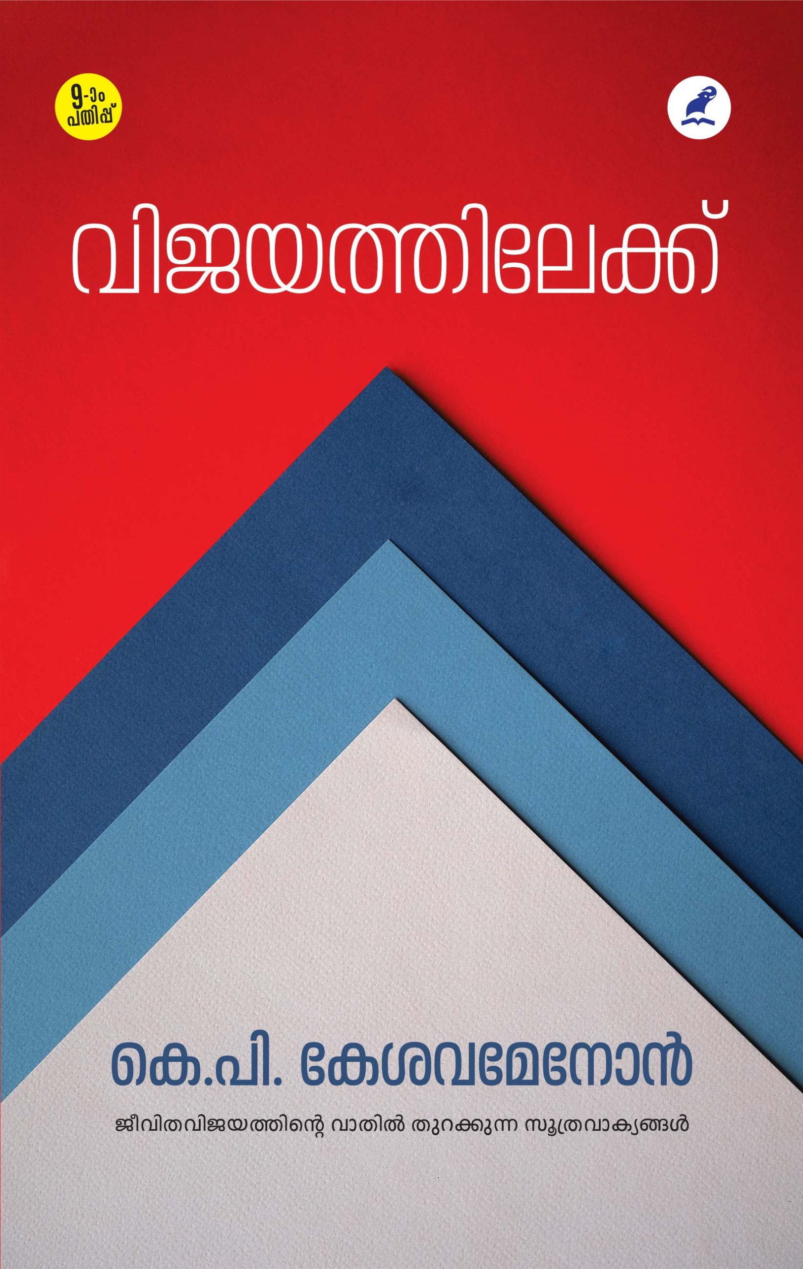 vijayathilekk-1