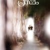 Book Vanaprastham