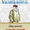 Book Malabar Manuval