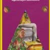 Book Aalahayude Pennmakkal