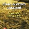 Book Vishu Kazhinja Paadangal