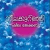 Book Neelakkurinji