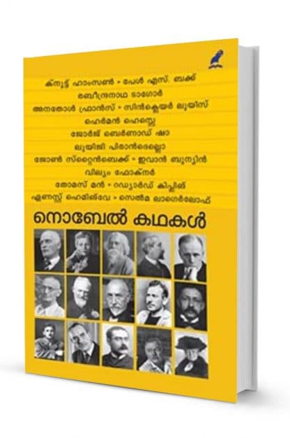 Book Nobel Kathakal