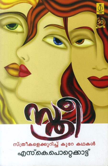 Book_ STHREE