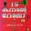 Book 19 Canal Road
