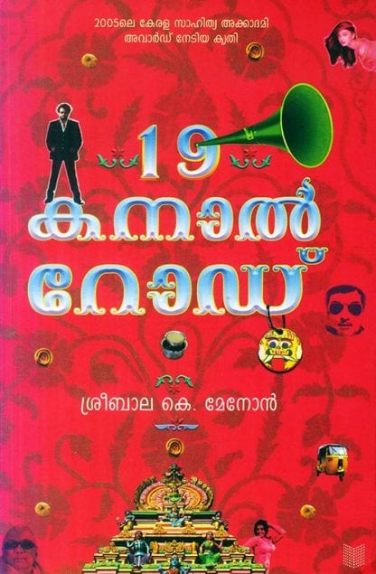 Book 19 Canal Road