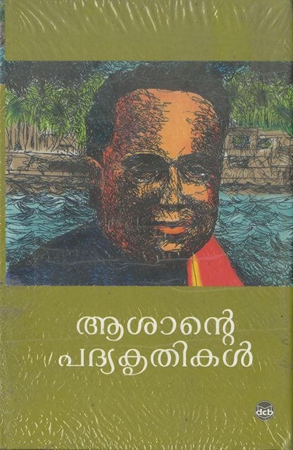 Book ASANTE PADYAKRUTHIKAL