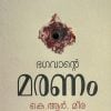 Book BHAGAVANTE MARANAM