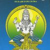 Book DEVEE MAHATMYAM (Bhashasaram)