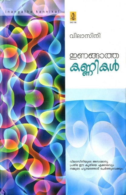 Book Inangatha Kannikal