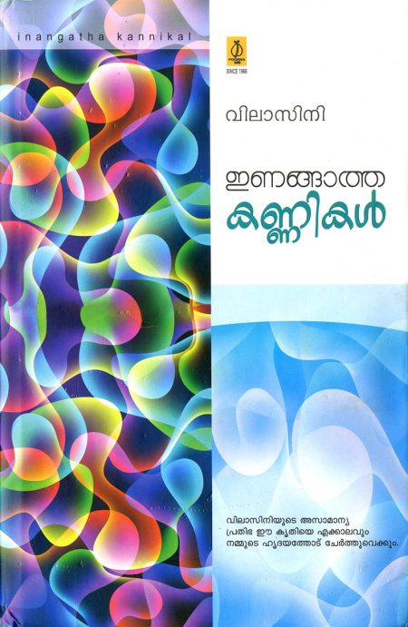 Book_ Inangatha Kannikal