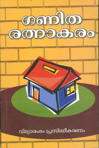 Book Ganitharathnakaram