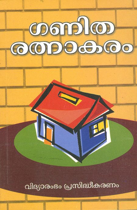 Book_62 Ashtothara Satha Namavalikal