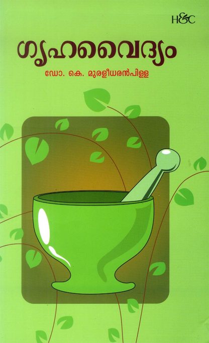 Book Grihavydyam
