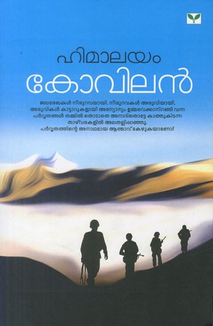 Book HIMALAYAM