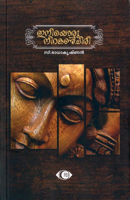 Book_INIYORU NIRAKANCHIRI