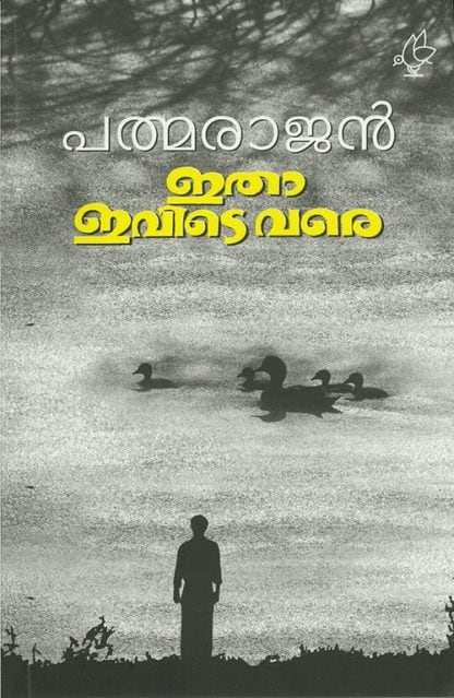 Book ITHA IVIDE VARE