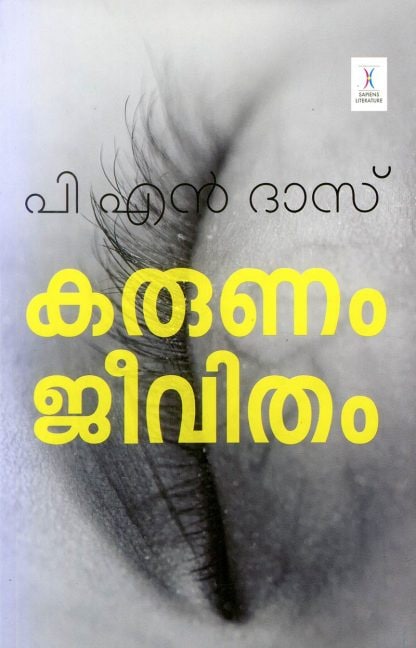 Book KARUNAM JEEVITHAM