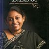 Book Kathakal(K R MEERA)