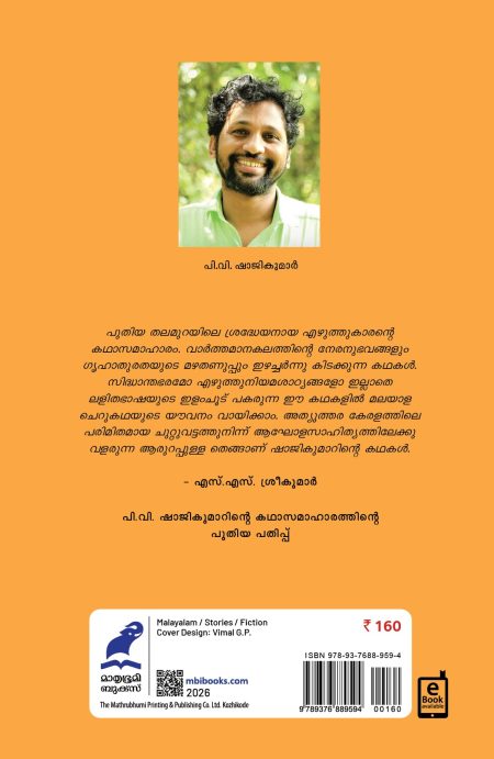 Book_ Kidapparasamaram