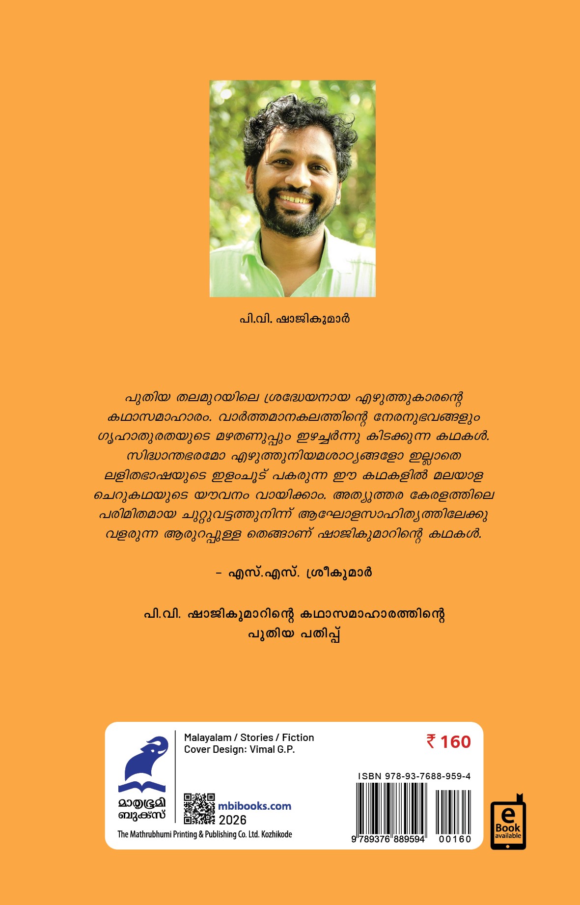 Kidappara Samaram Cover - Back Book_ Kidapparasamaram